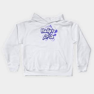 Calligraphy in Islamic art - Hadjer Kids Hoodie